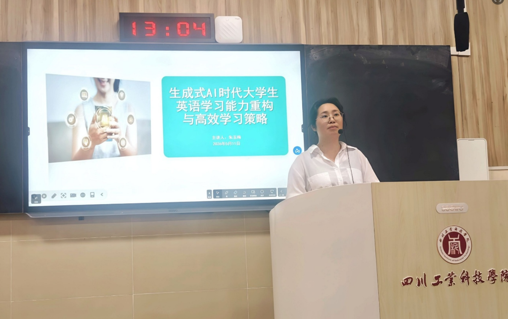 学院朱玉梅副教授开展生成式AI时代大学生英语学习能力重构与高效学习策略讲座